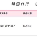 お花認証ショット